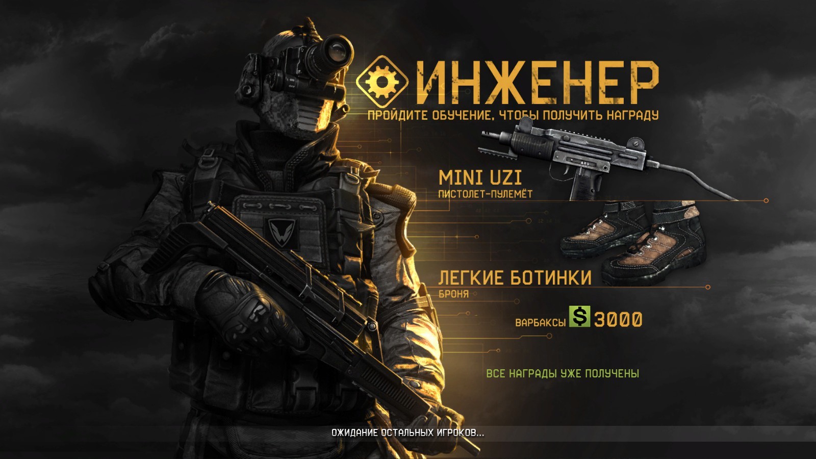 Wf mail. Warface инженер. Класс инженер варфейс. Warface инженер арт. Игровые классы Warface.