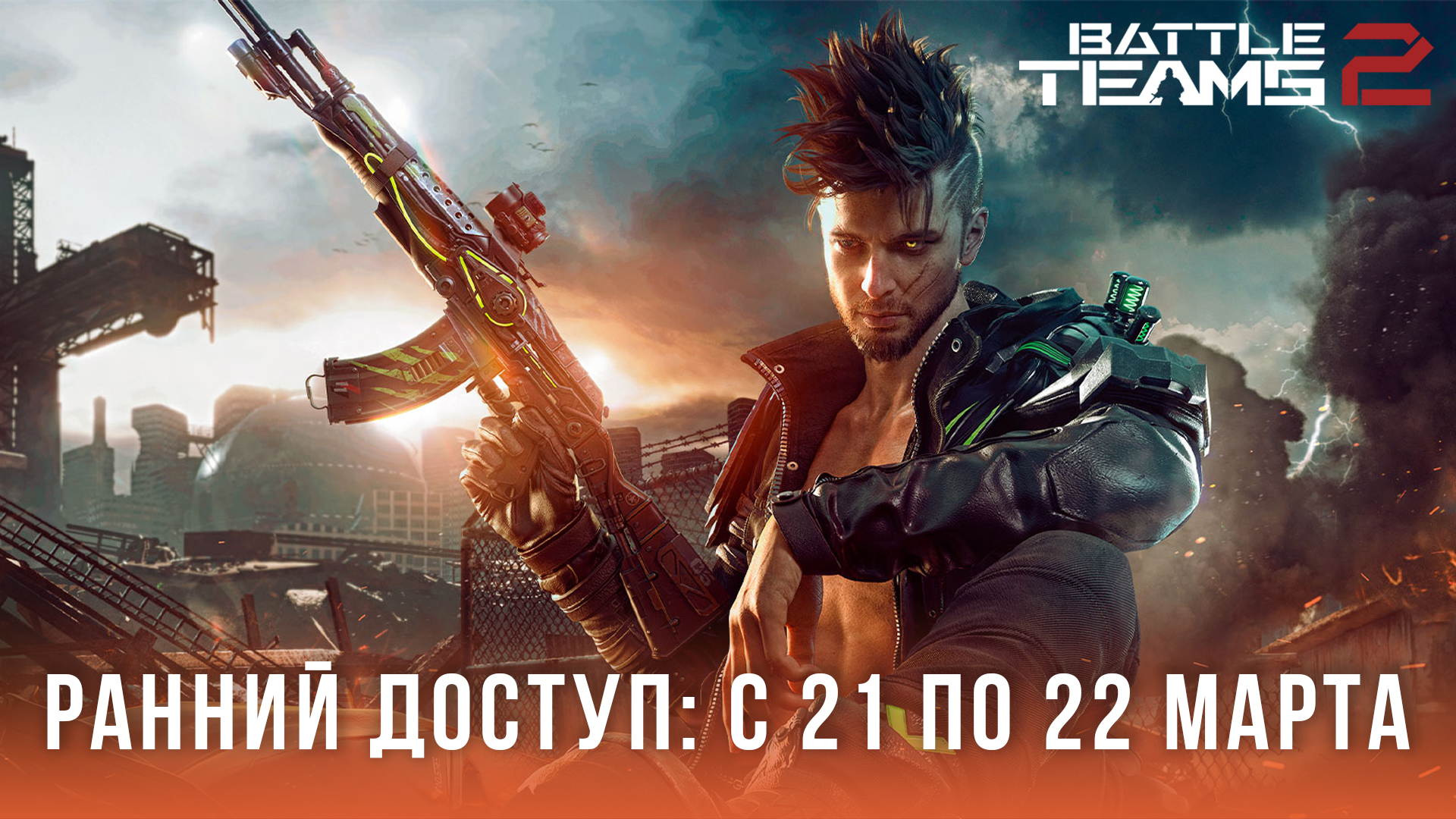Батл тимс сайт. Ботл Тимс 2. Батл Тимс. Battle Teams 2. Игра Battle Teams.