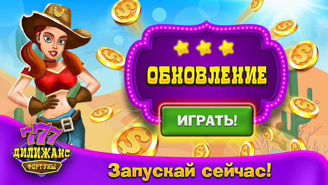 Удача 35