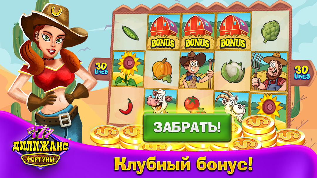 Бонусы в миле. Games coupons.