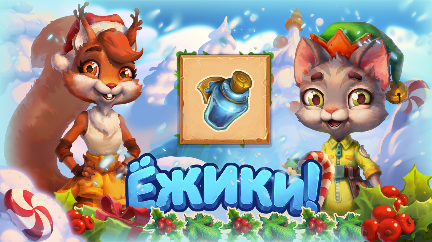 Танец игра ежики