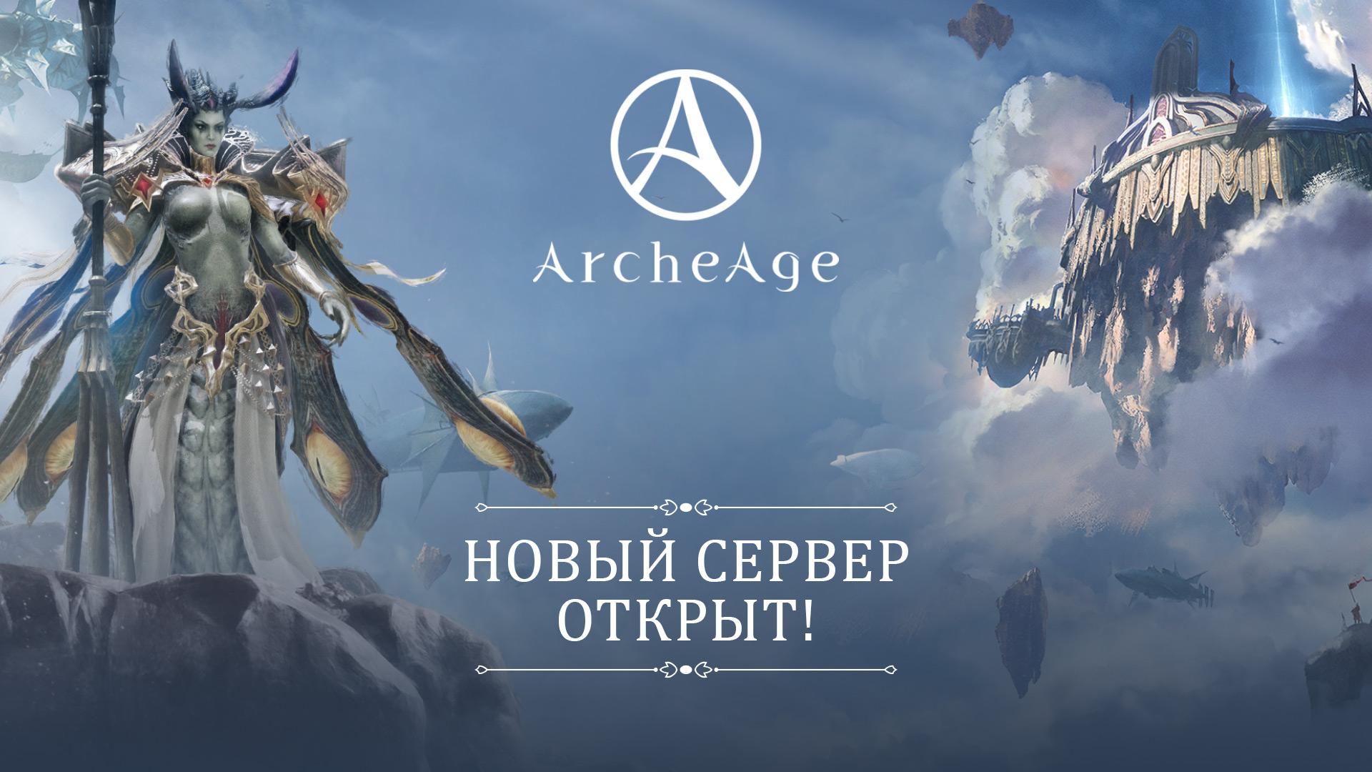 Оборона ифнира. ARCHEAGE сервера. ARCHEAGE морские пути. Ифнир событие архейдж. Оборона Ифнира архейдж.