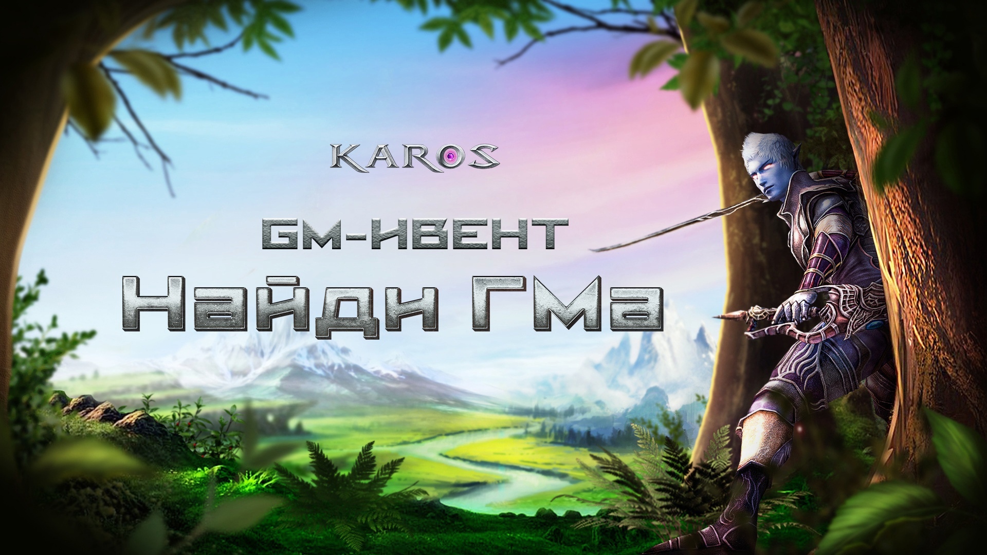 Сталь карос