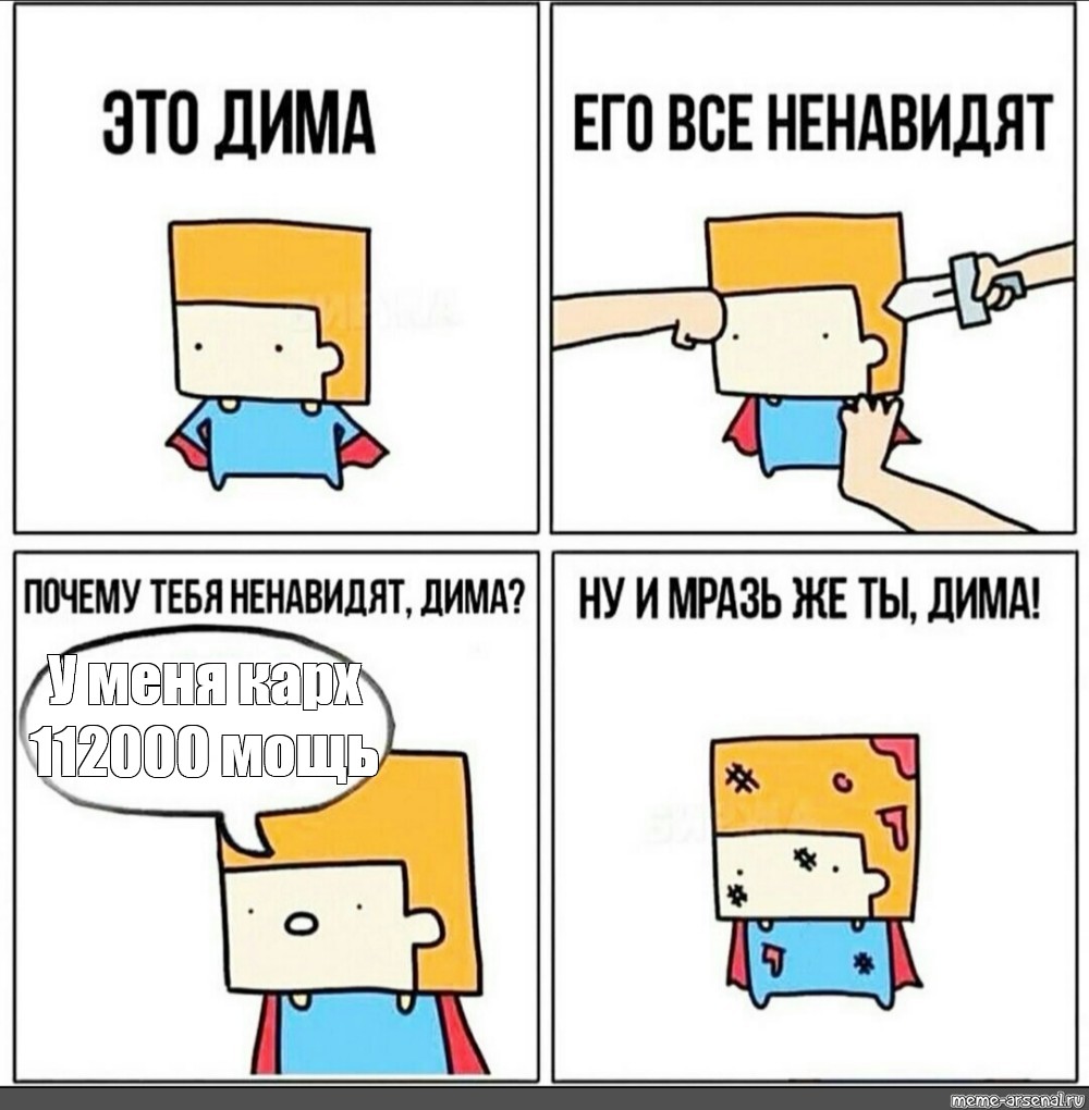 Мем давай делай мою жизнь лучше