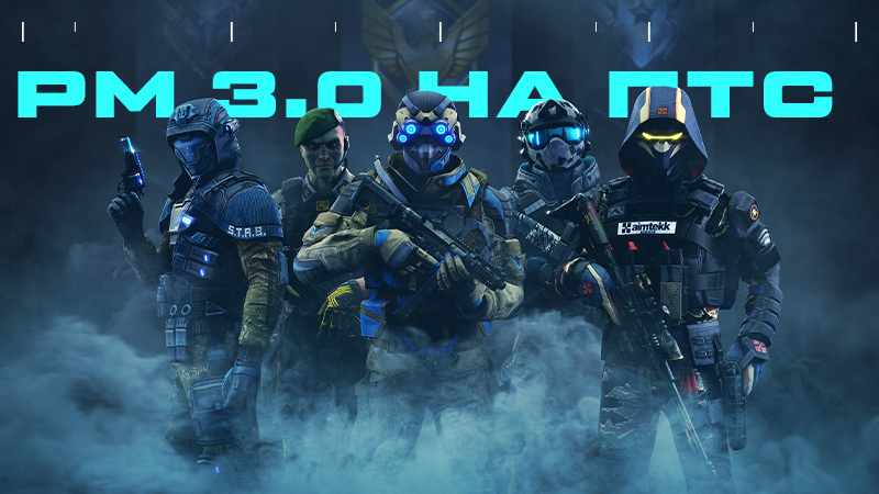 Когда началось закрытое бета тестирование warface
