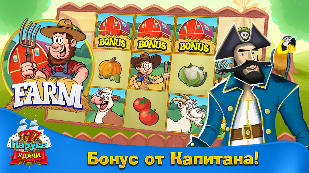 Игра на удачу. Желаю удачи в игре. Игра на удачу. Паруса удачи игра. Удача играть.