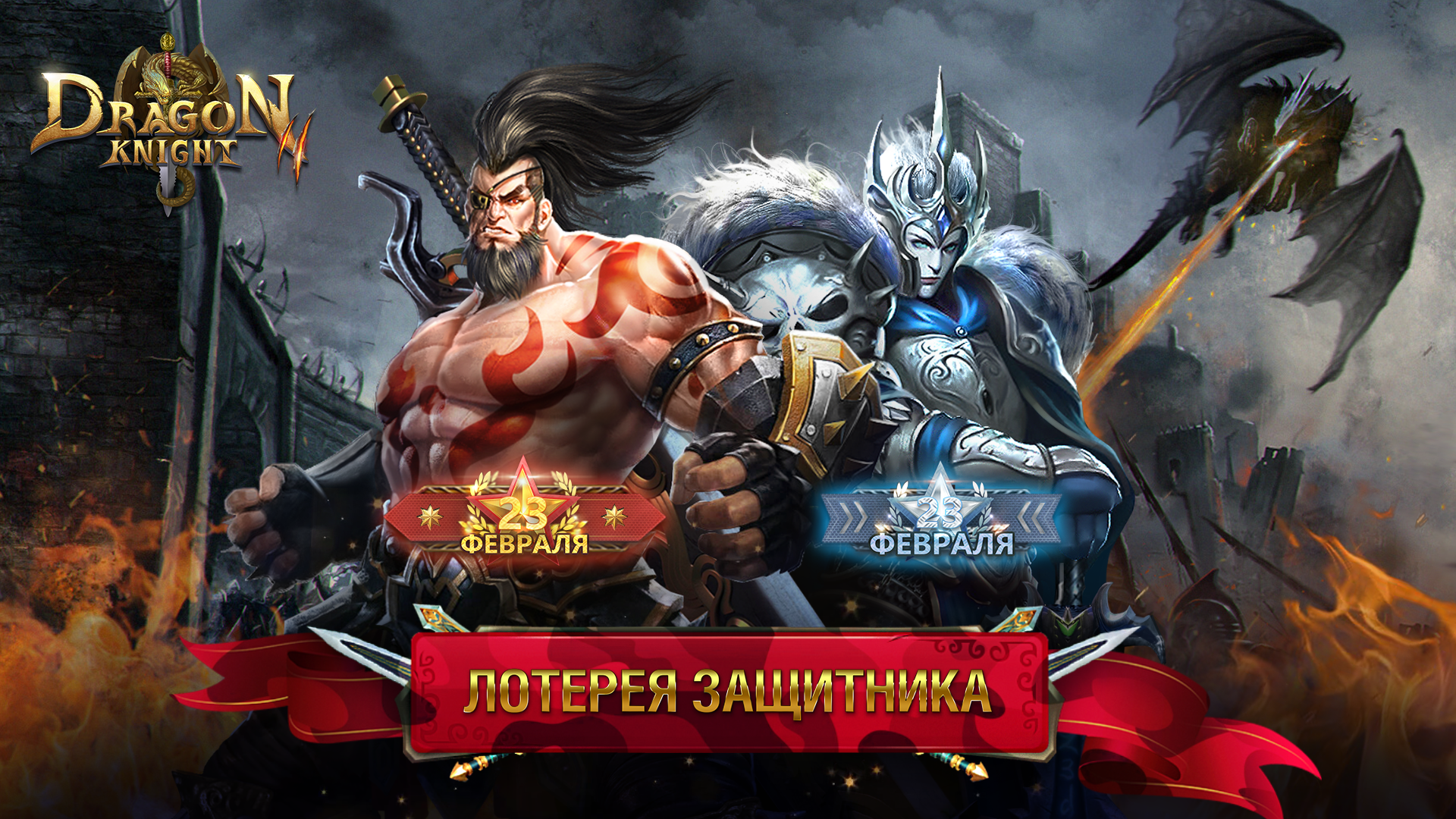 23 Февраля рыцарь и дракон. Aozoom k3 Dragon Knight.