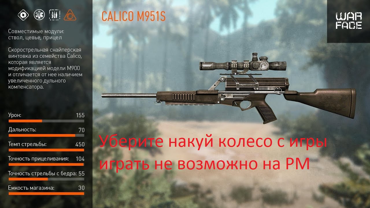 Чит на снайперскую винтовку. Гта сан андреас оружие. Fallout 3 снайперская винтовка. Fallout 4 снайперские винтовки моды. Снайперская винтовка fallout 4 код.