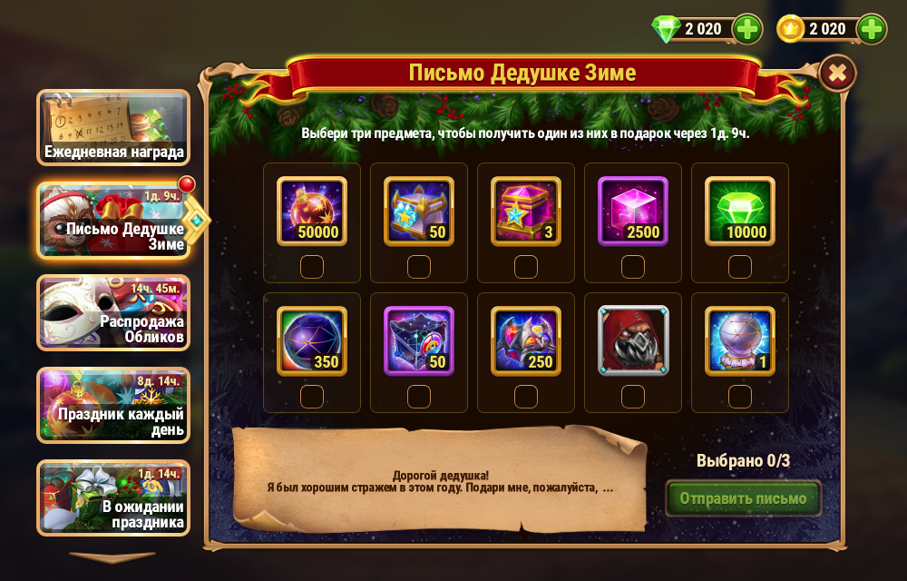 хроники хаоса похожие игры на компьютер. хроники хаоса события. подарки в хрониках хаоса. подарки в хрониках хаоса. хроники хаоса новогодний ивент 2022.