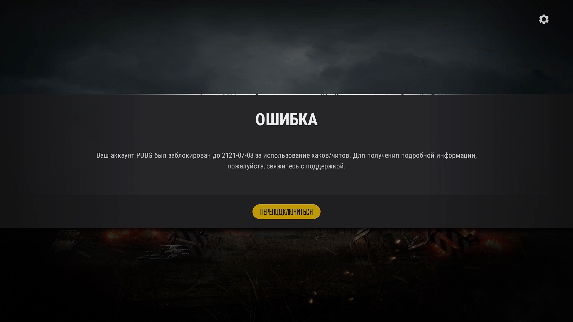 Failed to initialize game