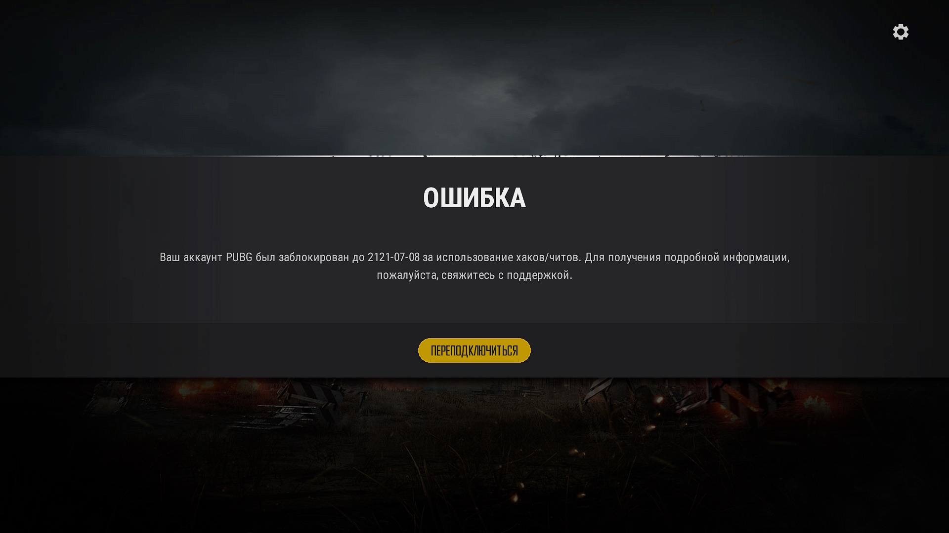 Pubg зайти через вк фото 7