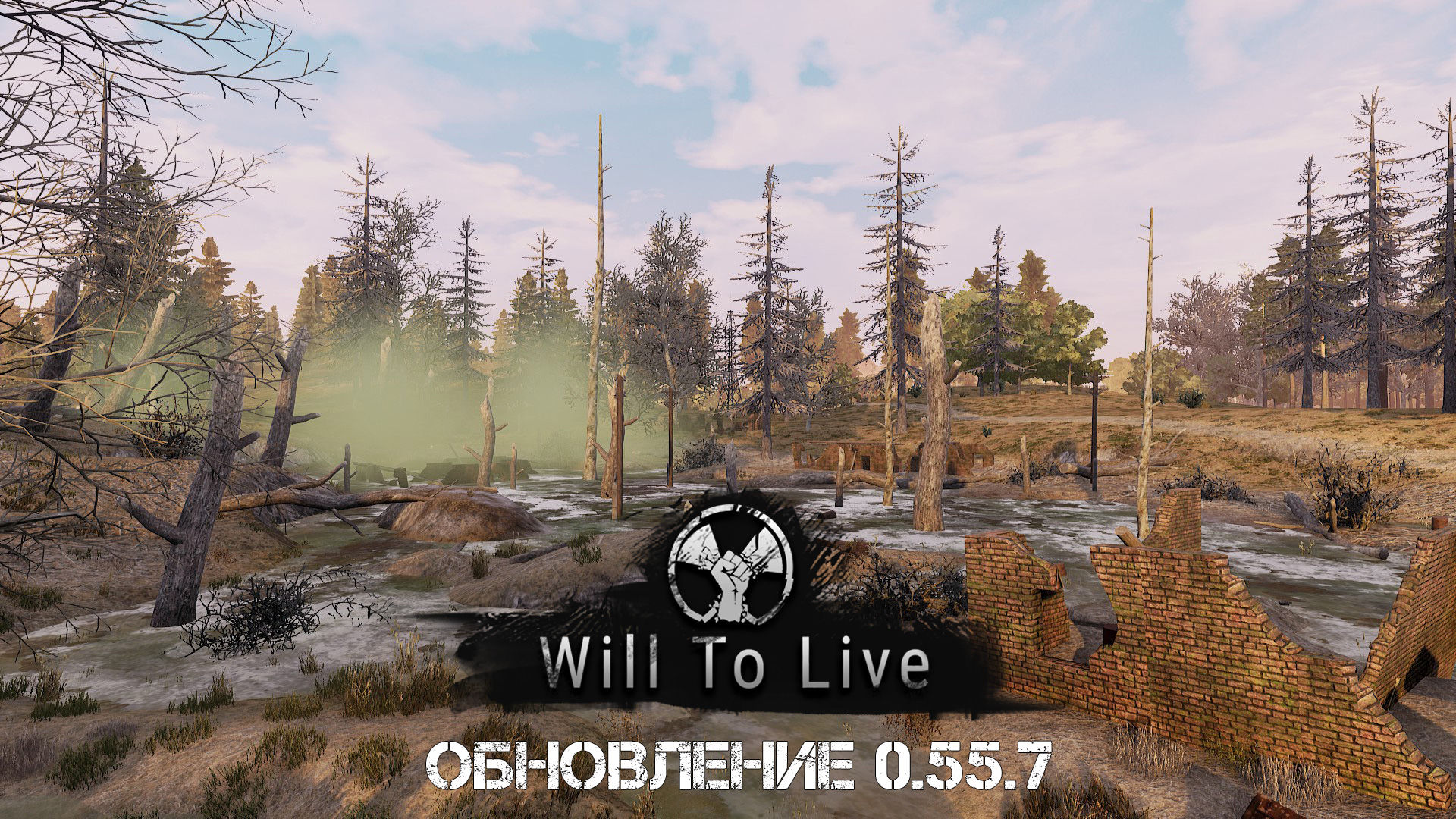 Will to live online найти чертежи